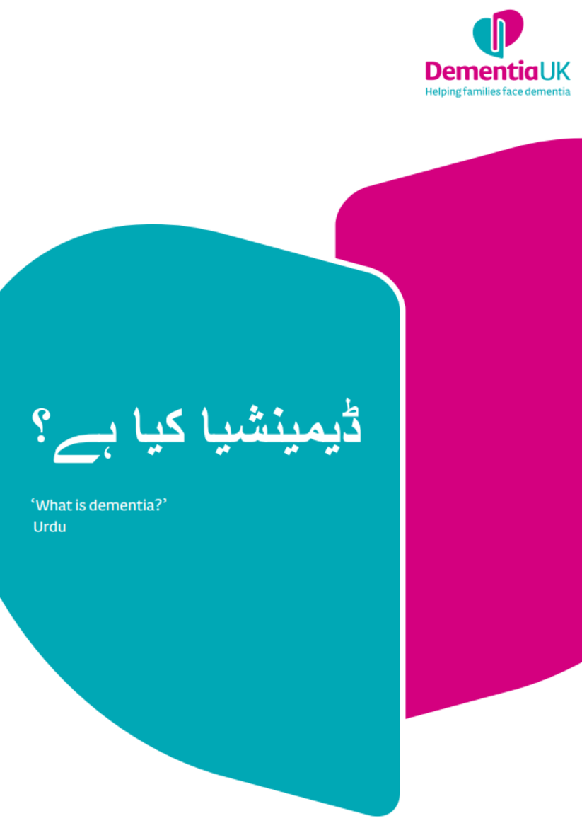 Pink and blue brightly coloured leaflet titled What is dementia? in urdu